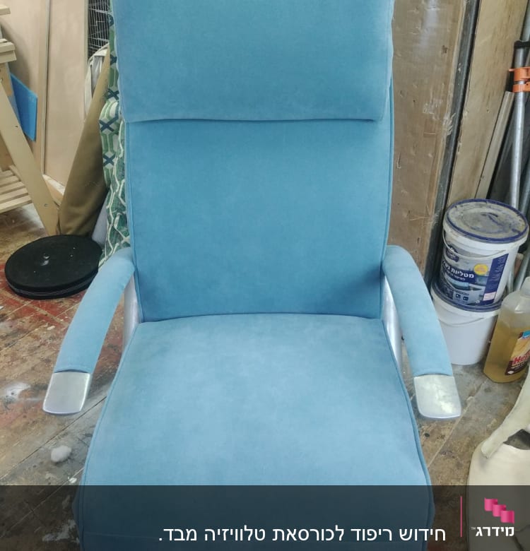 כיסא מרופד בכחול עם משענות ידיים